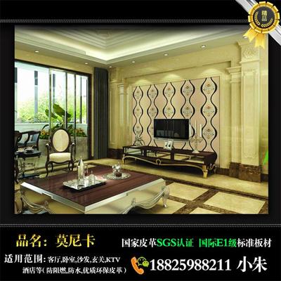 巢湖[環球新聞]古典硬包背景墻廠家批發圖片|巢湖[環球新聞]古典硬包背景墻廠家批發產品圖片由佛山市莫尼卡裝飾材料公司生產提供-