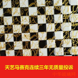 玻璃馬賽克價錢,玻璃馬賽克價錢價格,優(yōu)質玻璃馬賽克價錢批發(fā),武侯區(qū)凱雅裝飾材料經營部