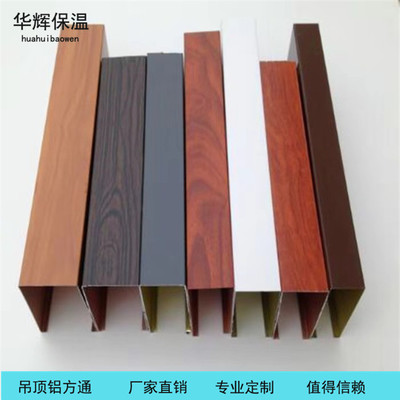 鋁方通 現(xiàn)代裝飾空間的多彩骨架