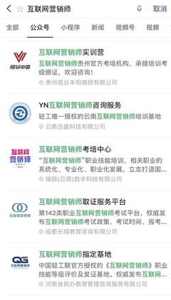 新職業(yè)互聯(lián)網(wǎng)營銷師 是否會催生培訓熱潮？