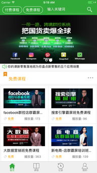 預(yù)約你的課安卓版 輕松管理學習計劃