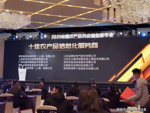 喜報(bào) 中科深信榮獲2021中國農(nóng)產(chǎn)品供應(yīng)鏈金穗獎(jiǎng)“十佳農(nóng)產(chǎn)品信息化服務(wù)商”